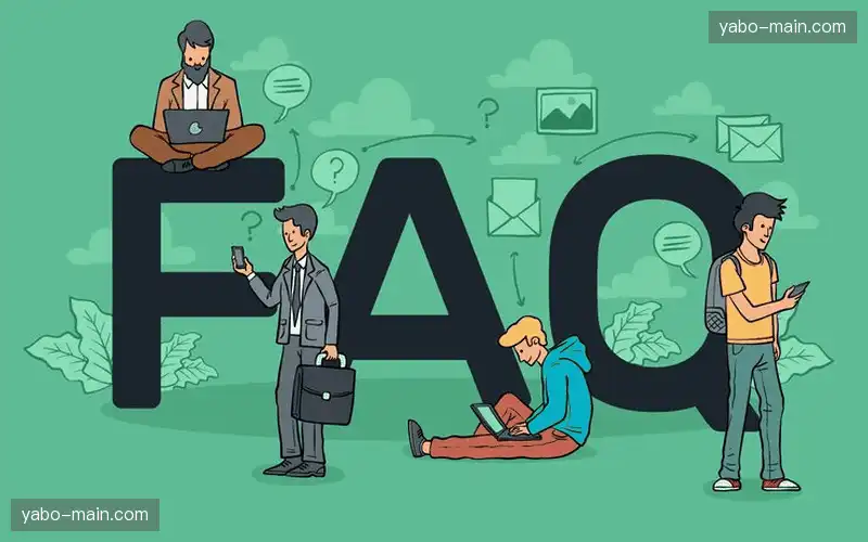 常见问题解答